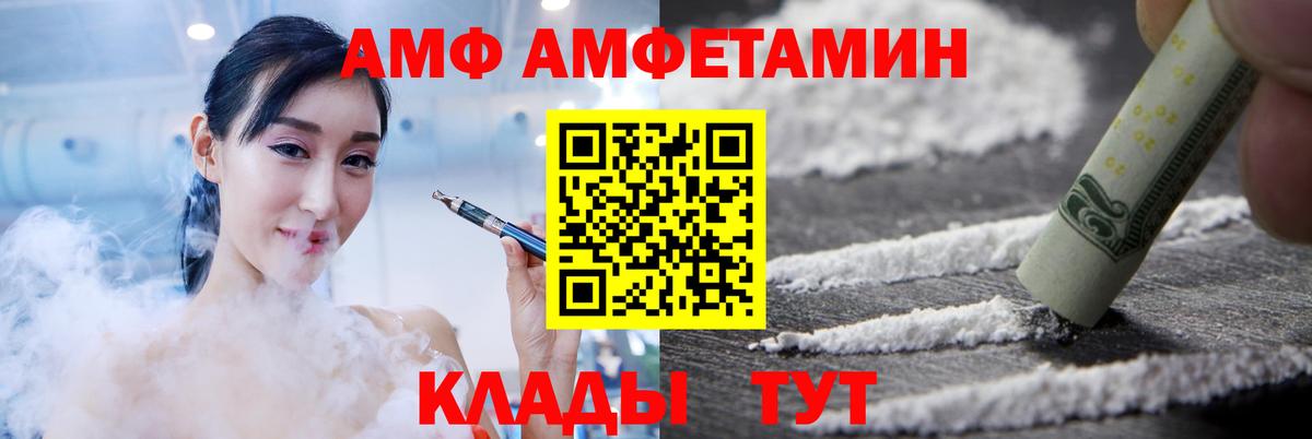АМФ VHQ Курган