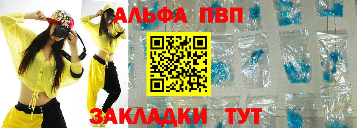 A-PVP СК КРИС  Alfa_PVP  Курган  A-PVP кристаллы  Вход с VPN 