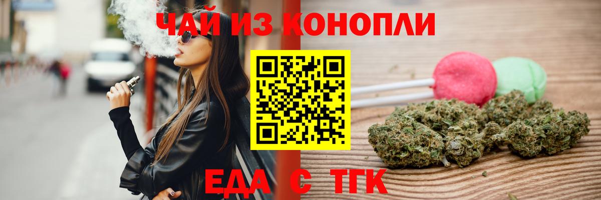 Курган  Canna-Cookies конопля  Вход с VPN 