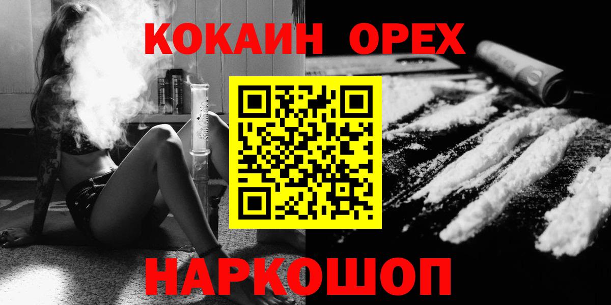 Кокаин  Вход с VPN  Курган  COCAIN Перу  Кокаин Эквадор 
