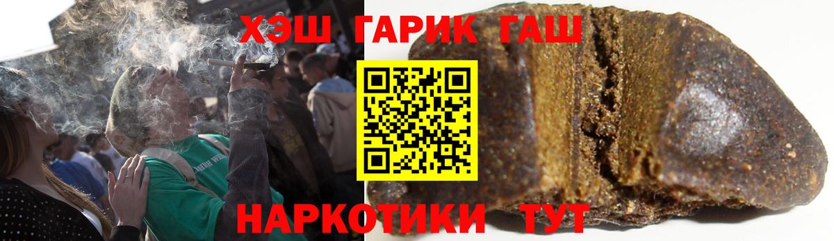 ГАШИШ VHQ  Гашиш Cannabis  Курган  купить наркоту  Вход с VPN 