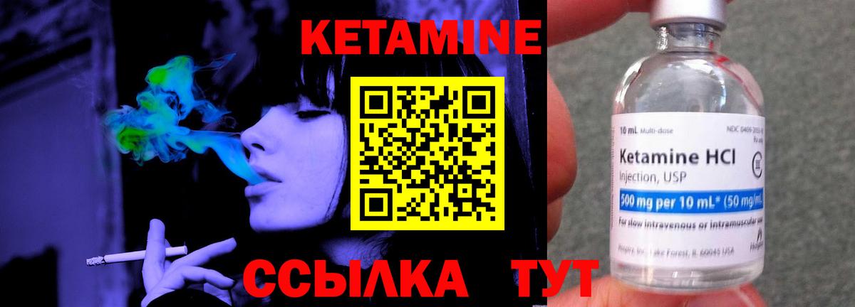 Кетамин ketamine  blacksprut ТОР  Курган  Вход с VPN  Кетамин ketamine 