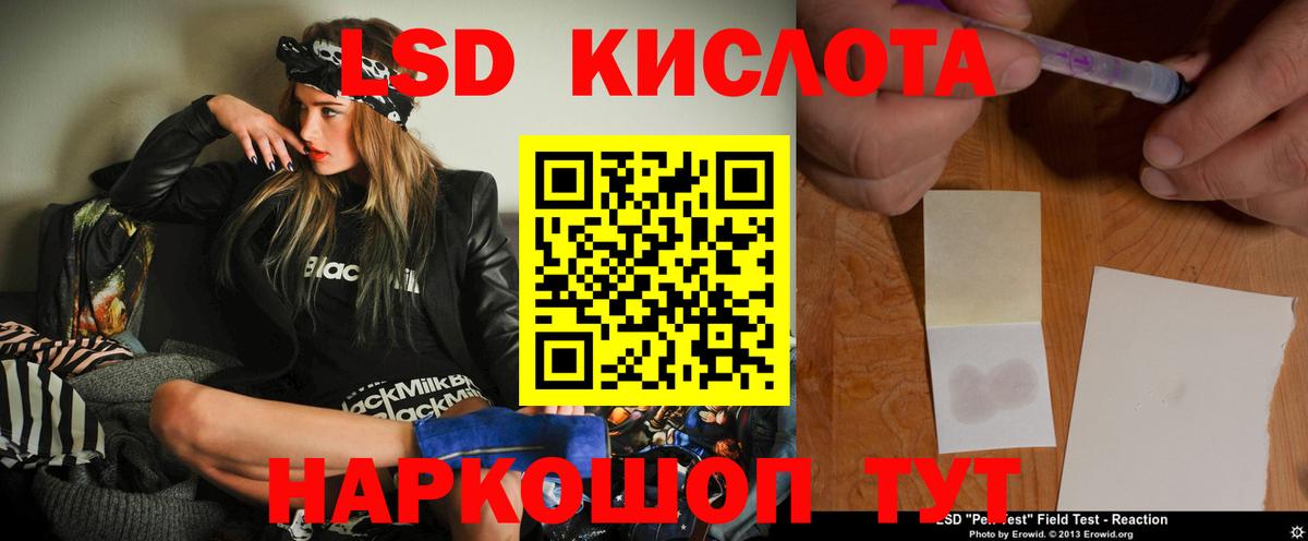Курган  Лсд 25 экстази кислота  LSD-25 экстази кислота  Вход с VPN 