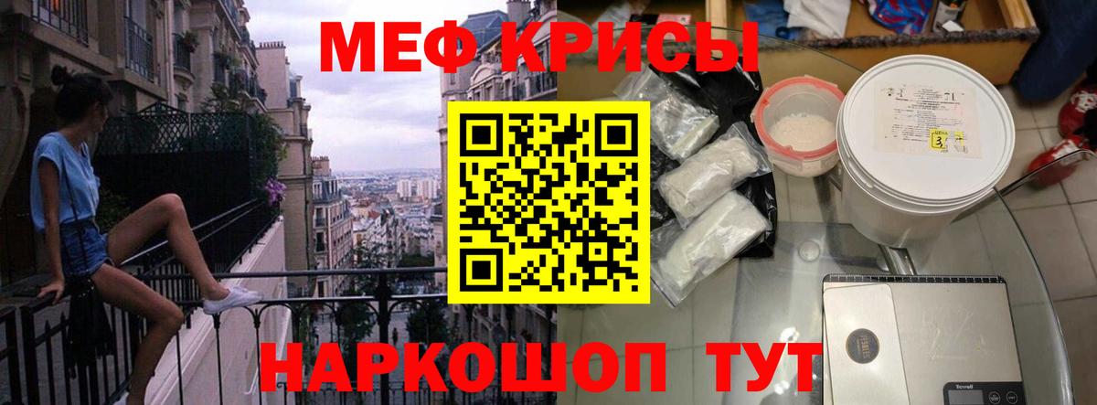 Меф  Мефедрон 4 MMC  Курган  Меф  Вход с VPN  Меф мяу мяу 