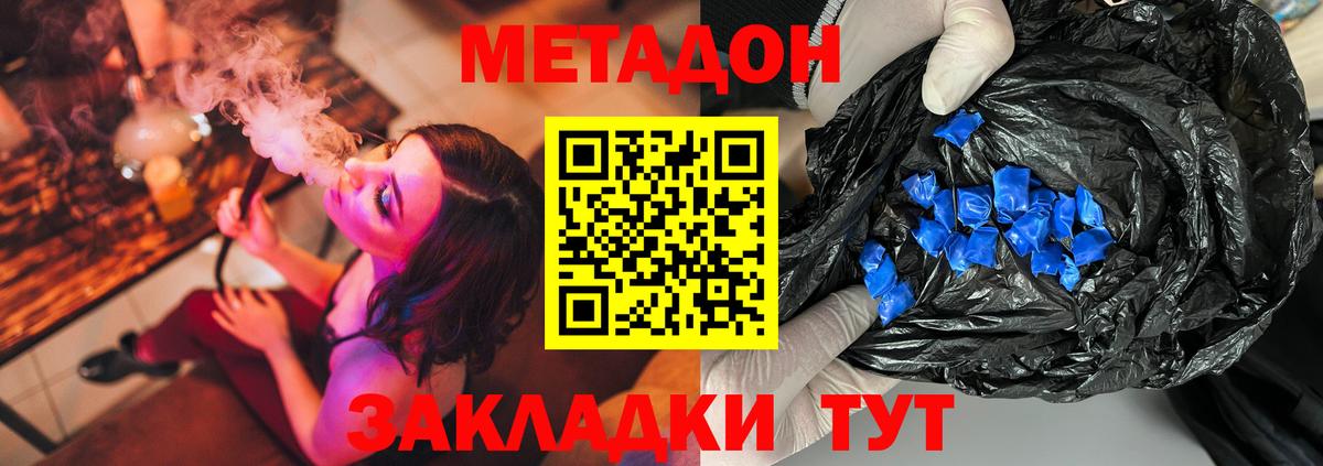 МЕТАДОН VHQ Курган