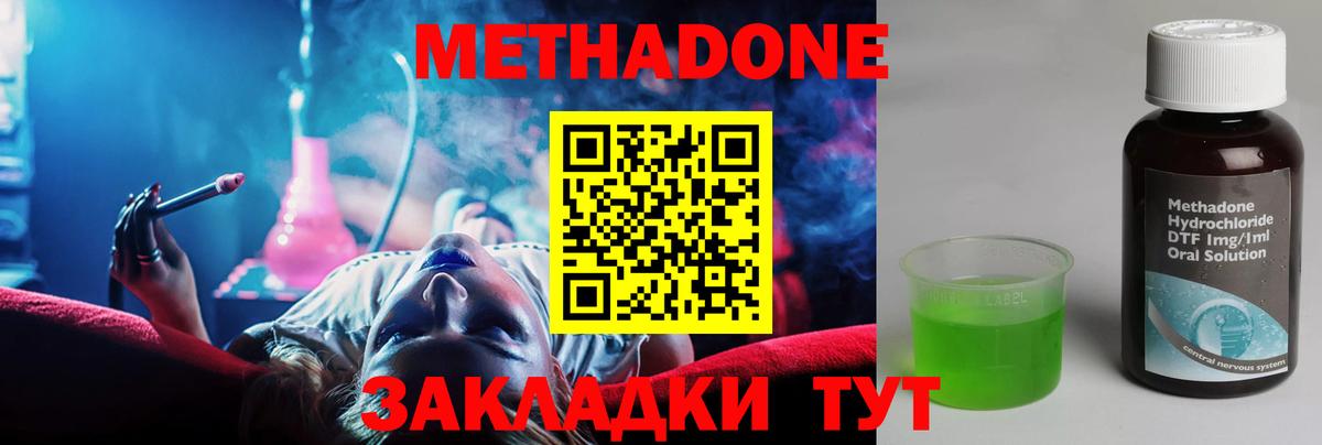Метадон мёд  omg маркетплейс  Курган  Вход с VPN  МЕТАДОН белоснежный 