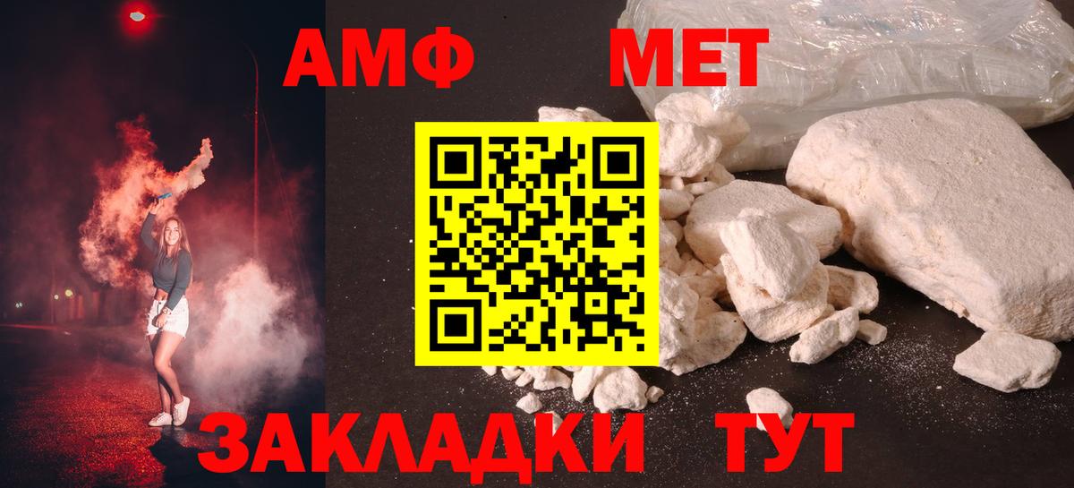 Первитин Декстрометамфетамин 99.9% Курган