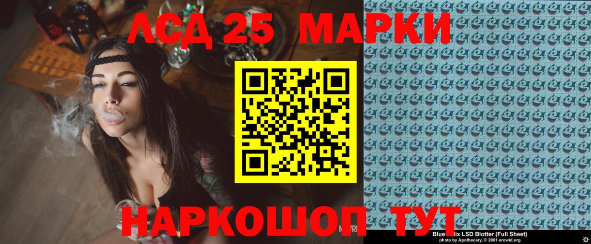 Марки N-bome 1,8мг Курган