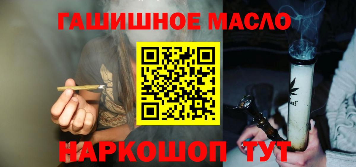 Дистиллят ТГК THC oil  ТГК THC oil  Вход с VPN  Курган 