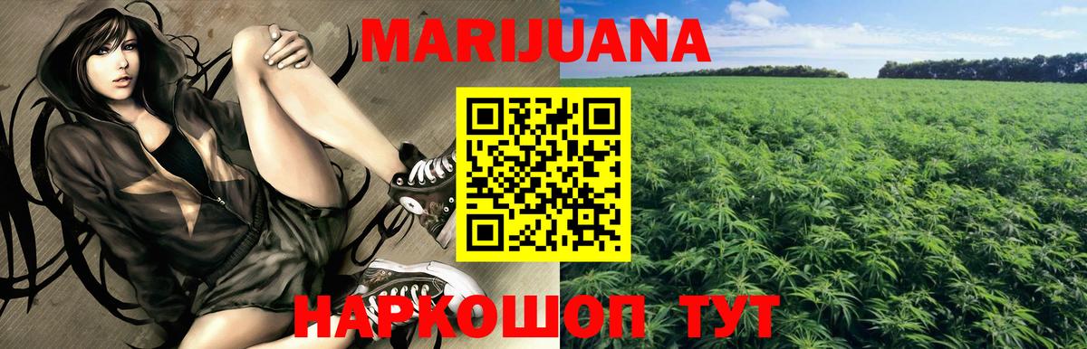 Канабис Bruce Banner Курган